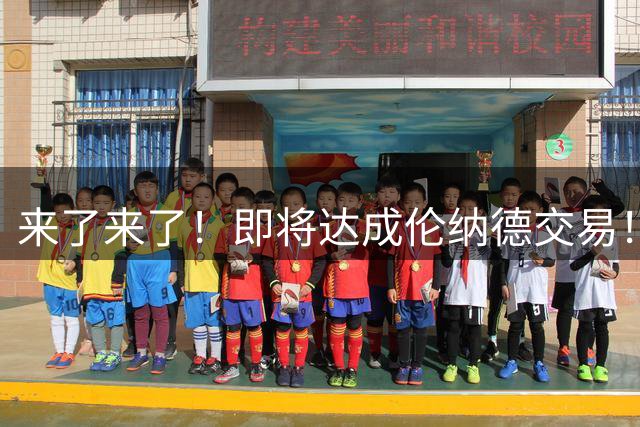 来了来了！即将达成伦纳德交易！NBA又一争冠强队诞生